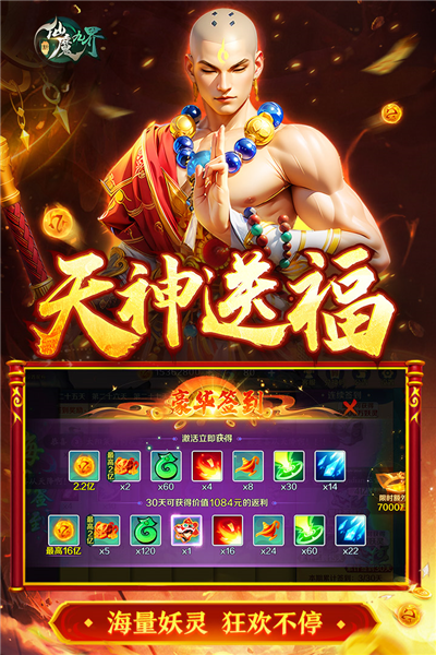 新仙魔九界波克城市官方正版 最新版v11.33.03